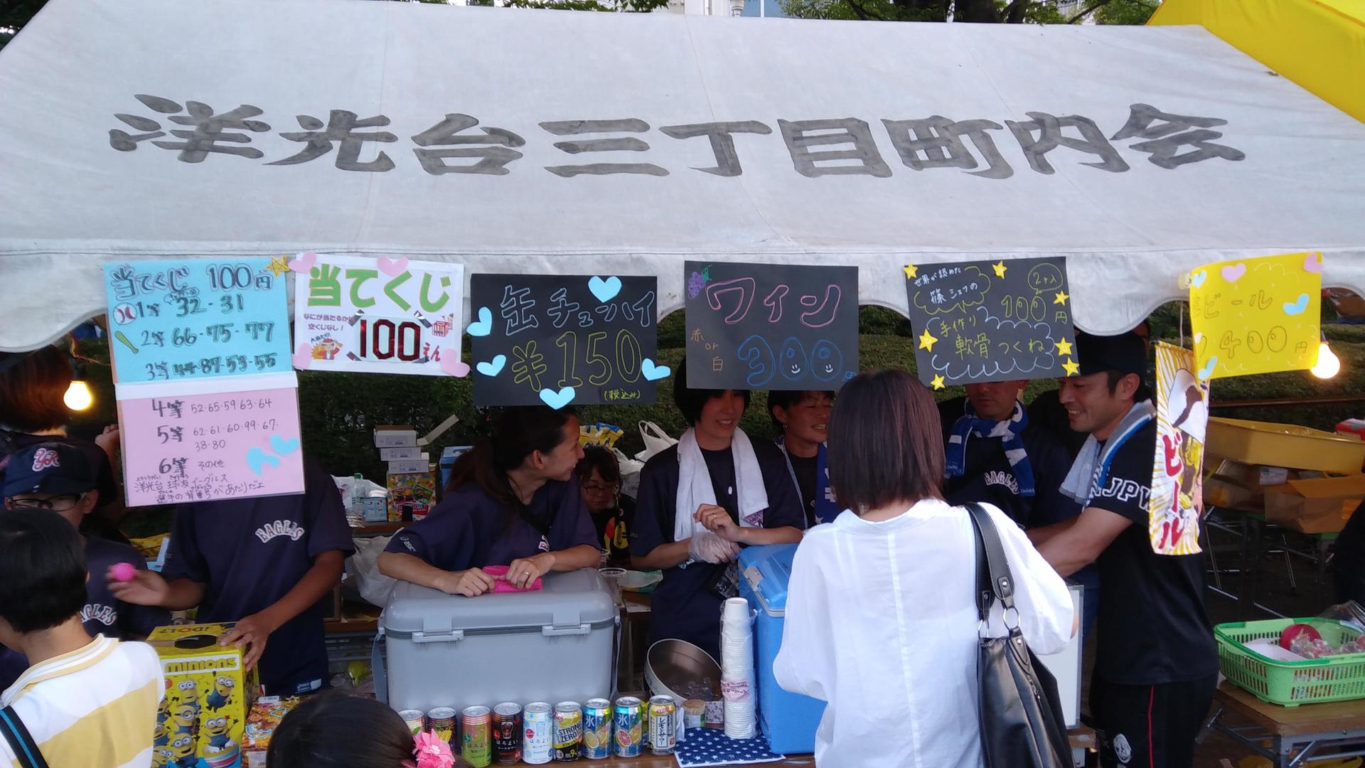 夏祭り 19 07 27 横浜市全域の小学生野球 洋光台球友イーグルス 横浜市の子育て支援情報が満載 ぐるっとママ横浜