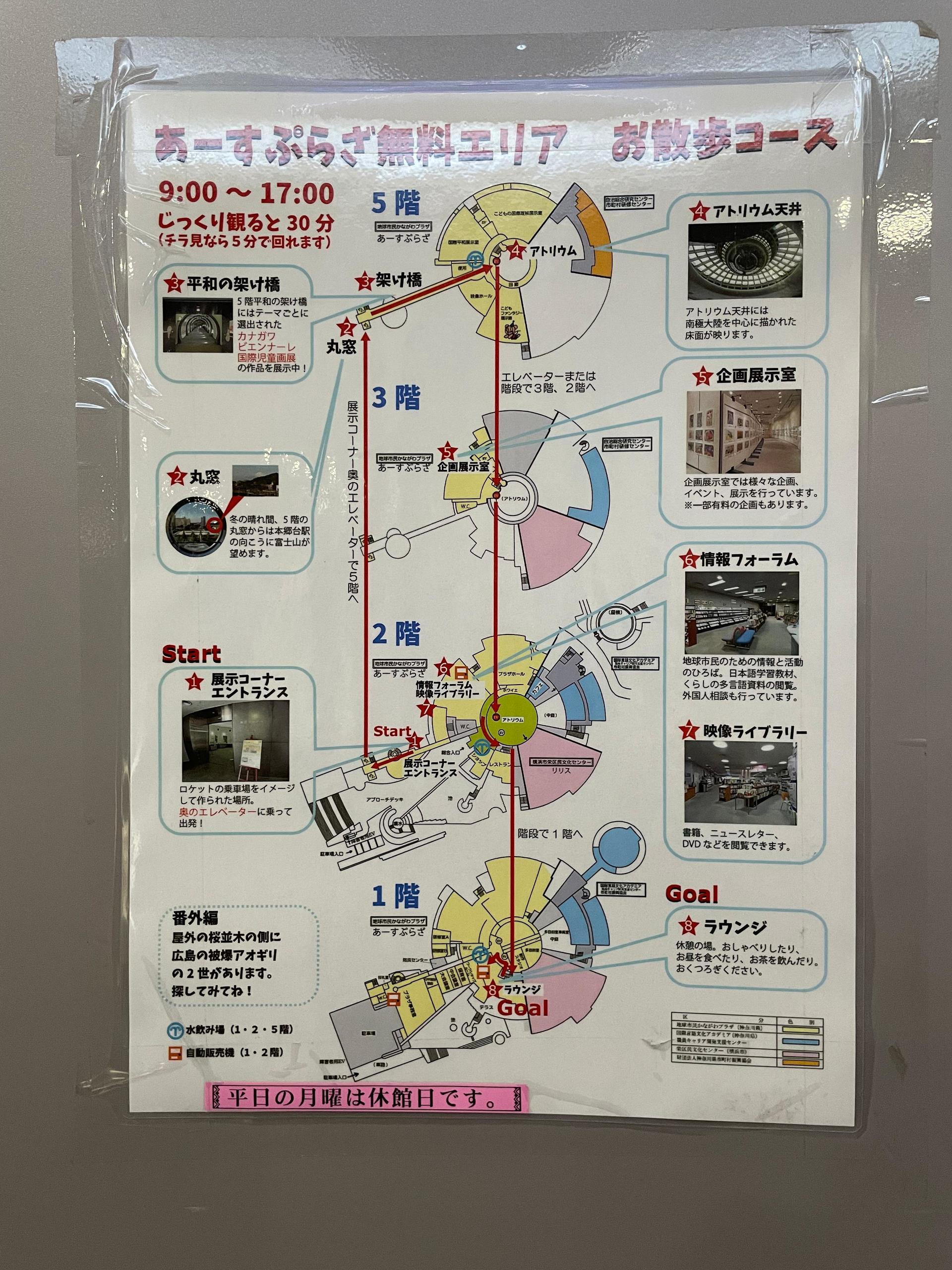 室内遊び場　屋内　横浜　本郷台　あーすぷらざ