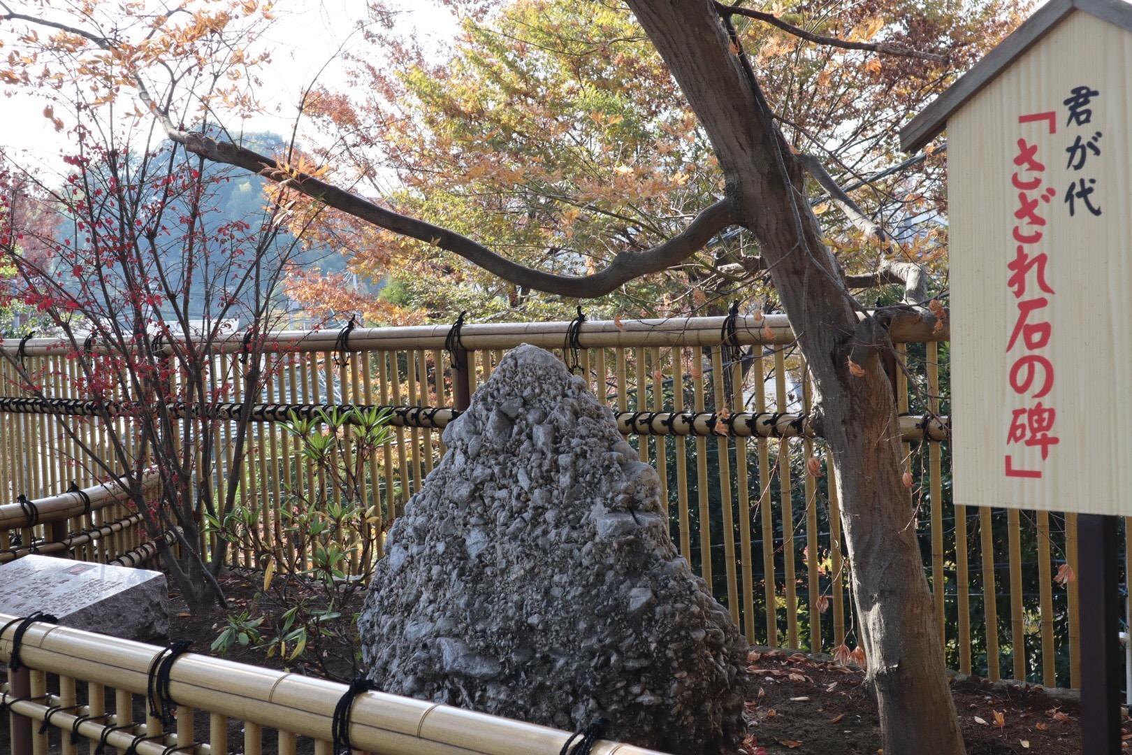 熊野神社のさざれ石 18 11 27 横浜市全域 泉区 神奈川区 港南区 栄区 都筑区 戸塚区 西区 緑区 旭区 磯子区 金沢区 港北区 瀬谷区 鶴見区 中区 保土ケ谷区 南区 青葉区の専門家からのアドバイス ぐるっとママの社長のブログ 横浜市の子育て